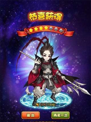 合体三国 v1.2.2 安卓版图2