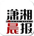 潇湘晨报手机版