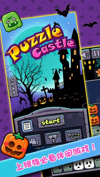 古堡迷城 v1.0.1 安卓版图2