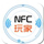 nfc玩家