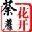 LOL麦子辅助