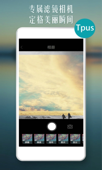 Tplus下载 v2.7.1 安卓版图1