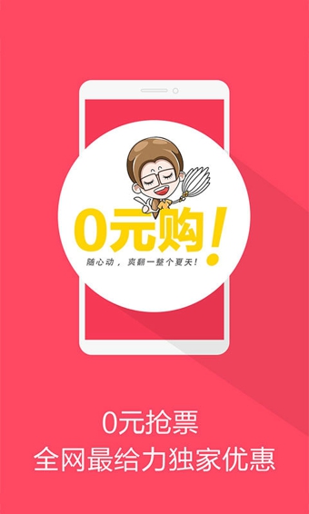 大麦 v6.9.1 安卓版图3