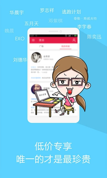 大麦 v6.9.1 安卓版图2