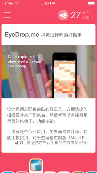 最美应用iPad V2.3.3 官方版图3