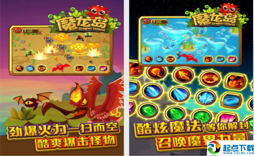 魔龙岛 v2.0.2 电脑版图1