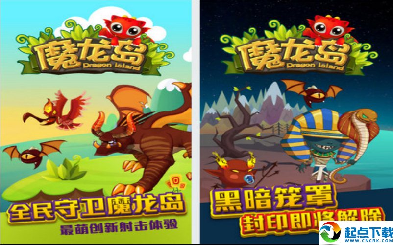 魔龙岛 v2.0.2 电脑版图2