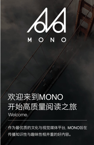 MONO App 2.0.0 官方版图2