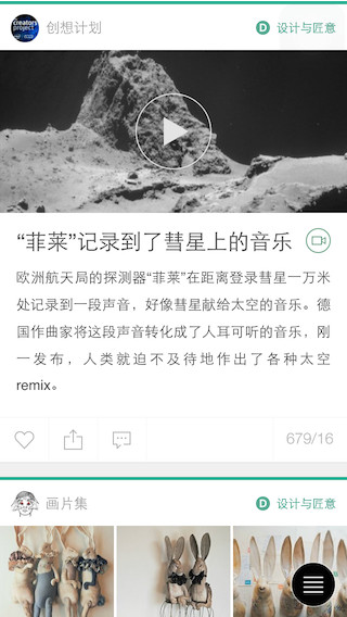 MONO App 2.0.0 官方版图1