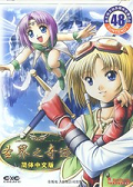 飘羽2圣界之奇迹  中文版[网盘资源]