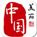 美丽中国 v3.5 安卓版