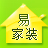 易家装设计软件