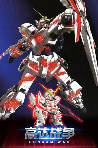 高达战争手游 v1.9.0.0 安卓版图2