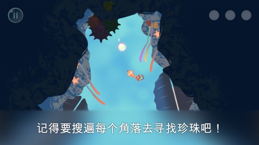 漂漂鱼历险记下载 v1.2 安卓版图3