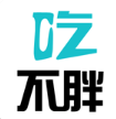 吃不胖app