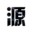源族洛克王国辅助