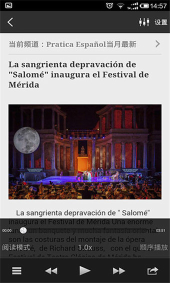 每日西班牙语听力 v8.7.3 ios版图2