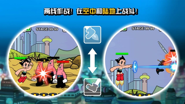阿童木围攻外星人攻击 v1.0.0 安卓版图3