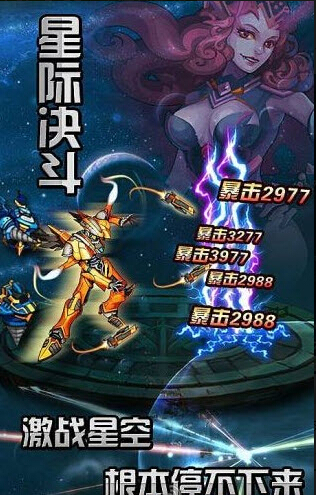 钢铁战神(帝国) 1.0 安卓版图1