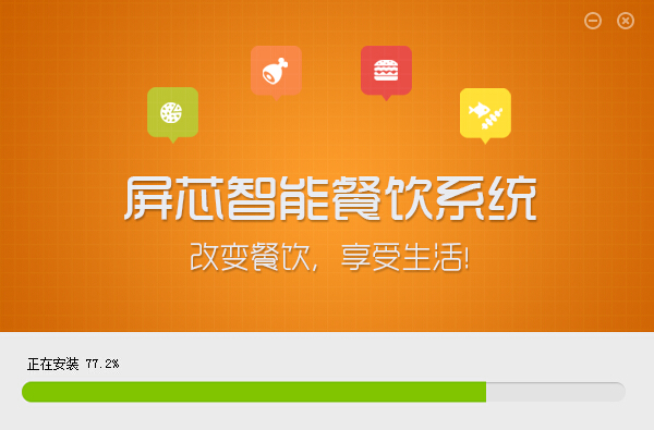 屏芯智能餐饮系统2015抢先版下载 1.7 官方版图1