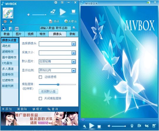 MVBOX6.0官方下载2014