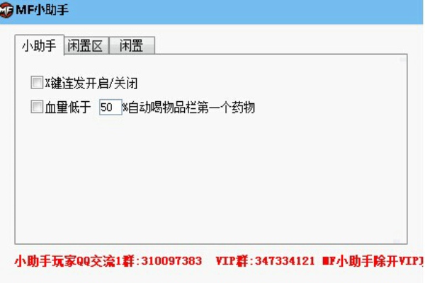 魂之猎手小助手