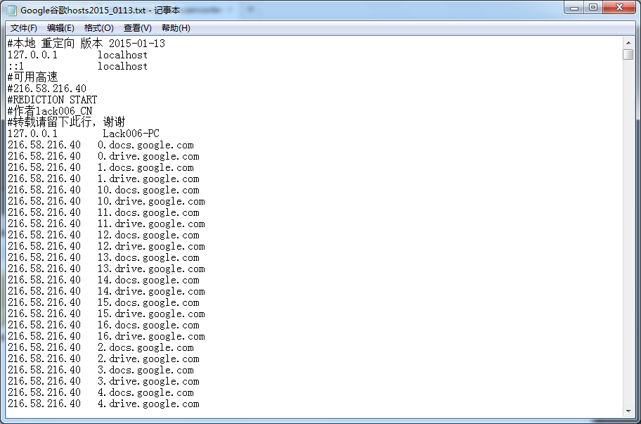 google hosts 最新