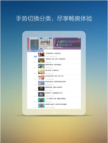 ipad同步助手下载