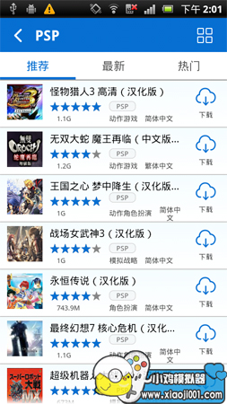 小鸡模拟器ios