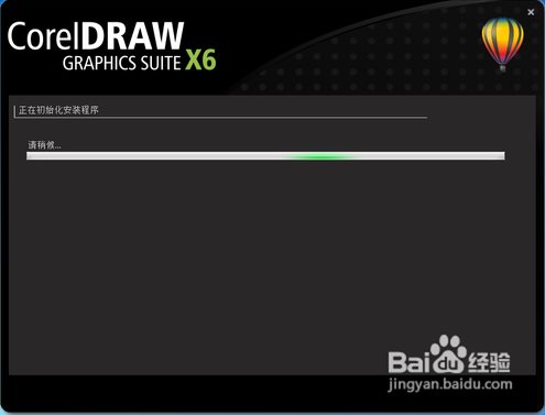 CorelDRAW X6破解版安装方法