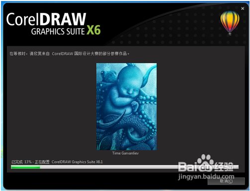 CorelDRAW X6破解版安装方法