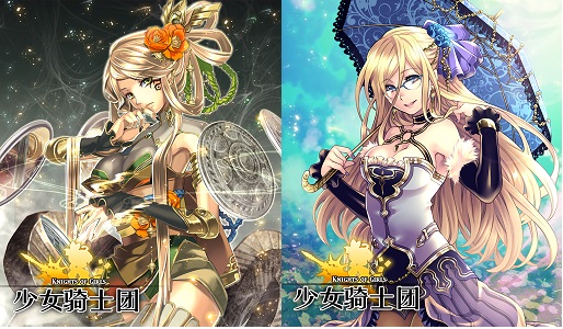 少女骑士团 1.0 安卓版下载图1