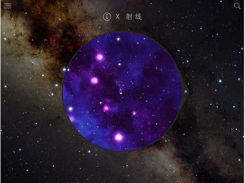 星象指南iPad版 V4.1.2 官方版图1