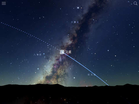 星象指南iPad版 V4.1.2 官方版图4