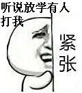 小学生表情包