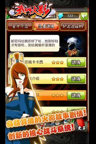 我叫火影 1.0.18 安卓版图3