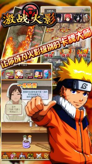 激战火影下载 0.2.4 安卓版下载图3