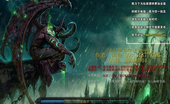 王者无双LT3C防守地图 v4.59 IMBA版本图2