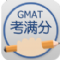 gmat安卓版