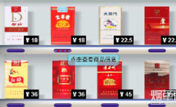 新商盟网上订烟系统 v1.4 官方免费版图1