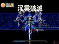 浮云破灭官方下载 V4.1 世界杯