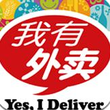 我有外卖
