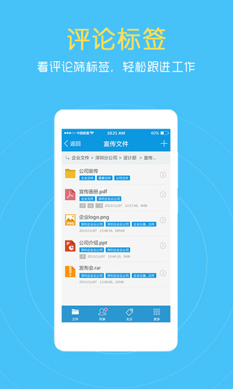 燕麦企业云盘下载 v3.5.2 安卓版图2
