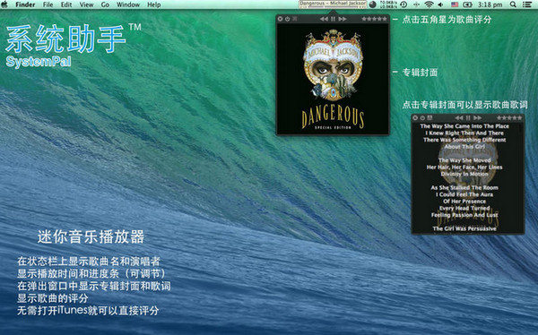 SystemPal for mac V5.2 官方版图2