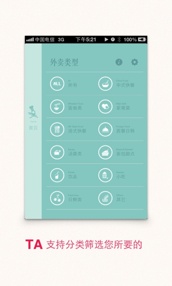 汕头外卖下载 v1.2.0 安卓版图1