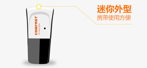 cf wu720n驱动 绿色版图1