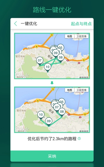 出发吧下载 v3.9.2 安卓版图2