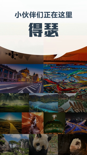 出发吧下载 v3.9.2 安卓版图4