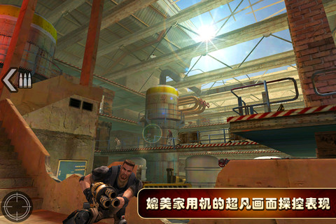 火线指令下载 v3.2.5 安卓版图1