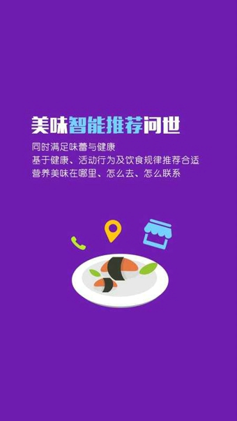 药膳食疗 v2.5.1 安卓版图1